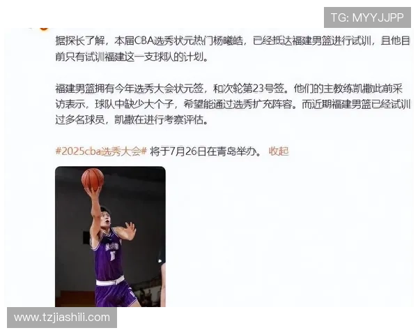 杨曦皓抵达福建进行试训 专注于唯一的试训计划 杨曦皓抵达福建进行试训 专注于唯一的试训计划