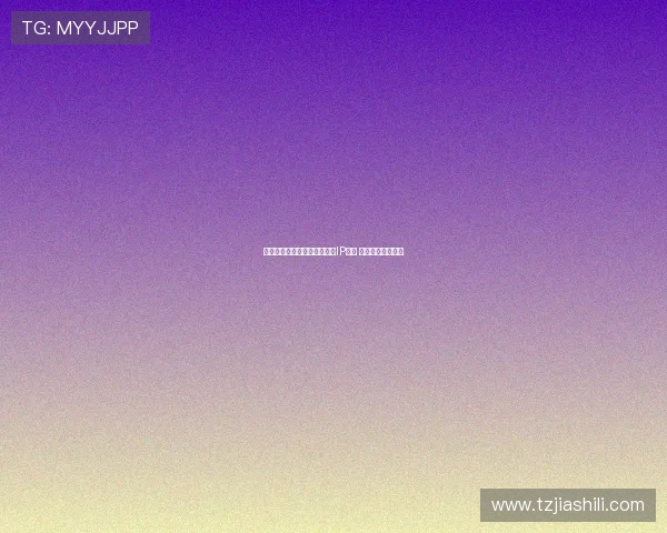 杨瀚森社媒晒九宫格配图曝光IP地址 美国为中心引热议 杨瀚森社媒晒九宫格配图曝光IP地址 美国为中心引热议