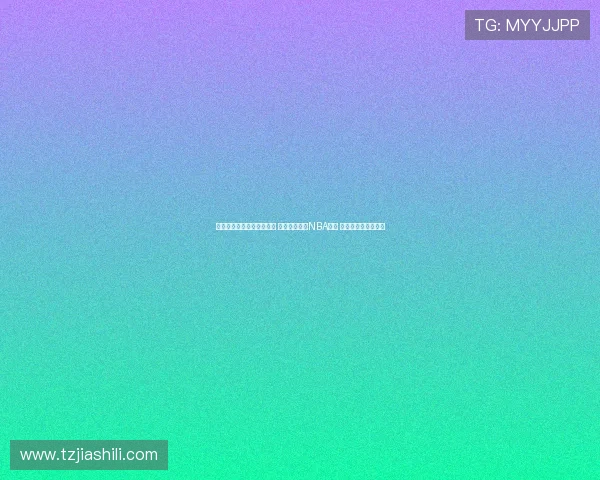 澳大利亚公布亚洲杯大名单 四名球员曾有NBA经历 吉迪丹尼尔斯等缺席 澳大利亚公布亚洲杯大名单 四名球员曾有NBA经历 吉迪丹尼尔斯等缺席