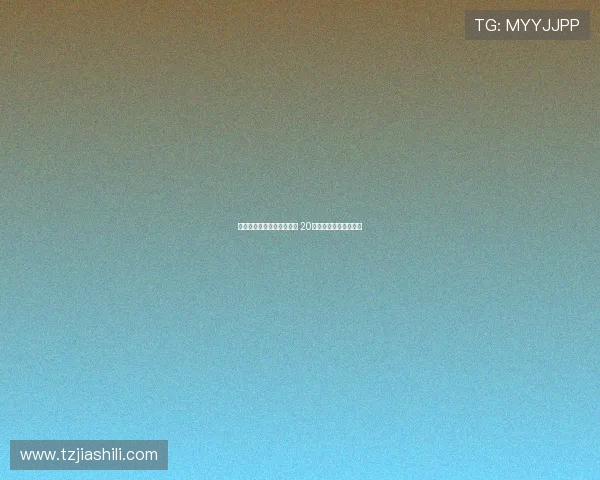 桑乔半年无球可踢竟成定局 20万周薪背后的血亏内幕 桑乔半年无球可踢竟成定局 20万周薪背后的血亏内幕