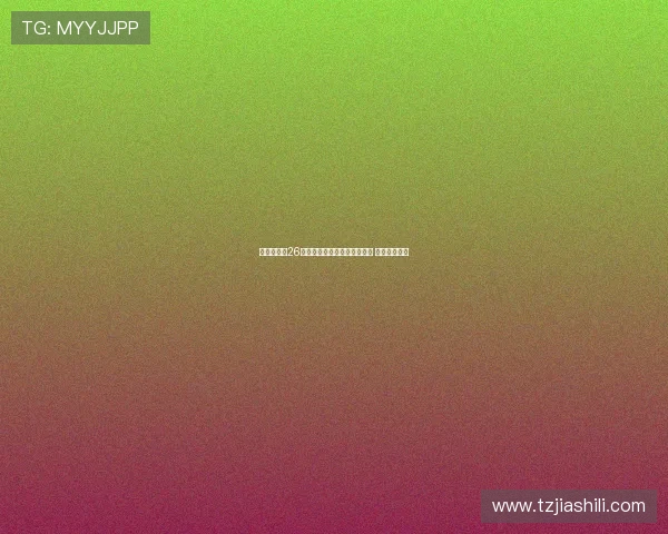 胡明轩砍下26分力助中国男篮险胜澳大利亚 夺亚洲杯冠军 胡明轩砍下26分力助中国男篮险胜澳大利亚 夺亚洲杯冠军