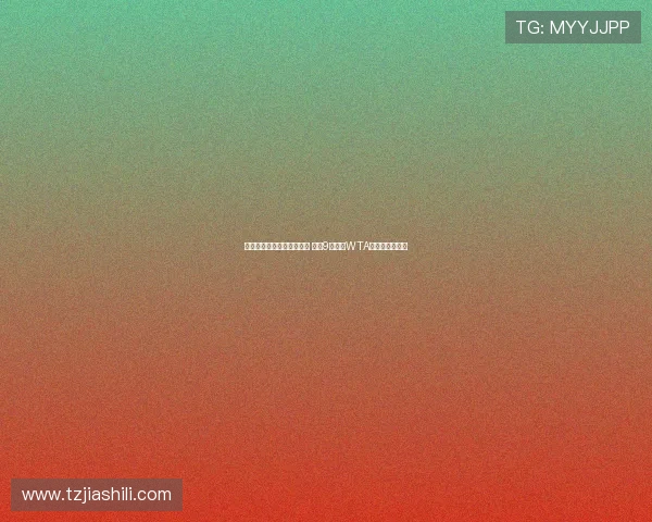 郑钦文评估后确定复出计划 计划9月重返WTA巡回赛争取保分